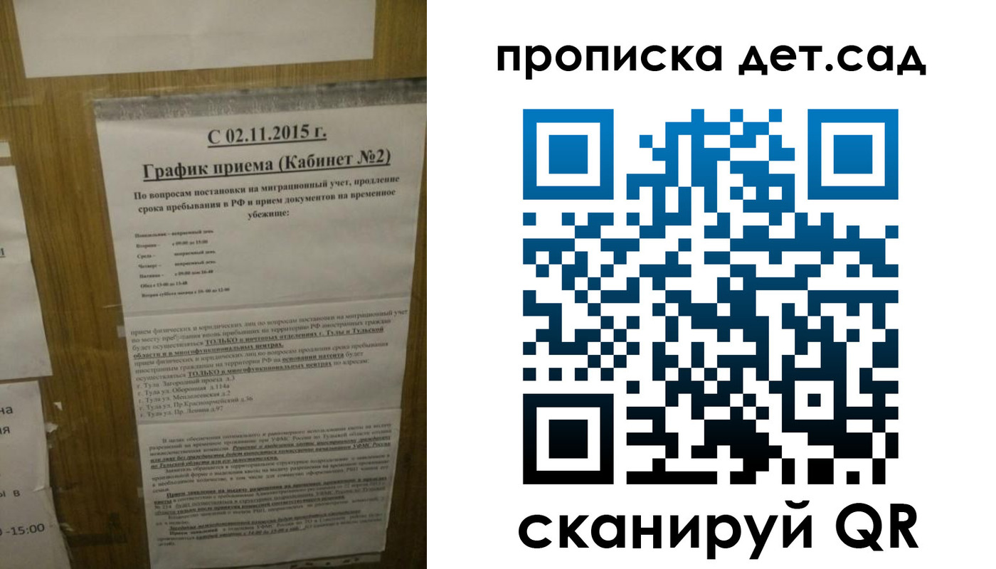 временная регистрация 2025 в Ермолино