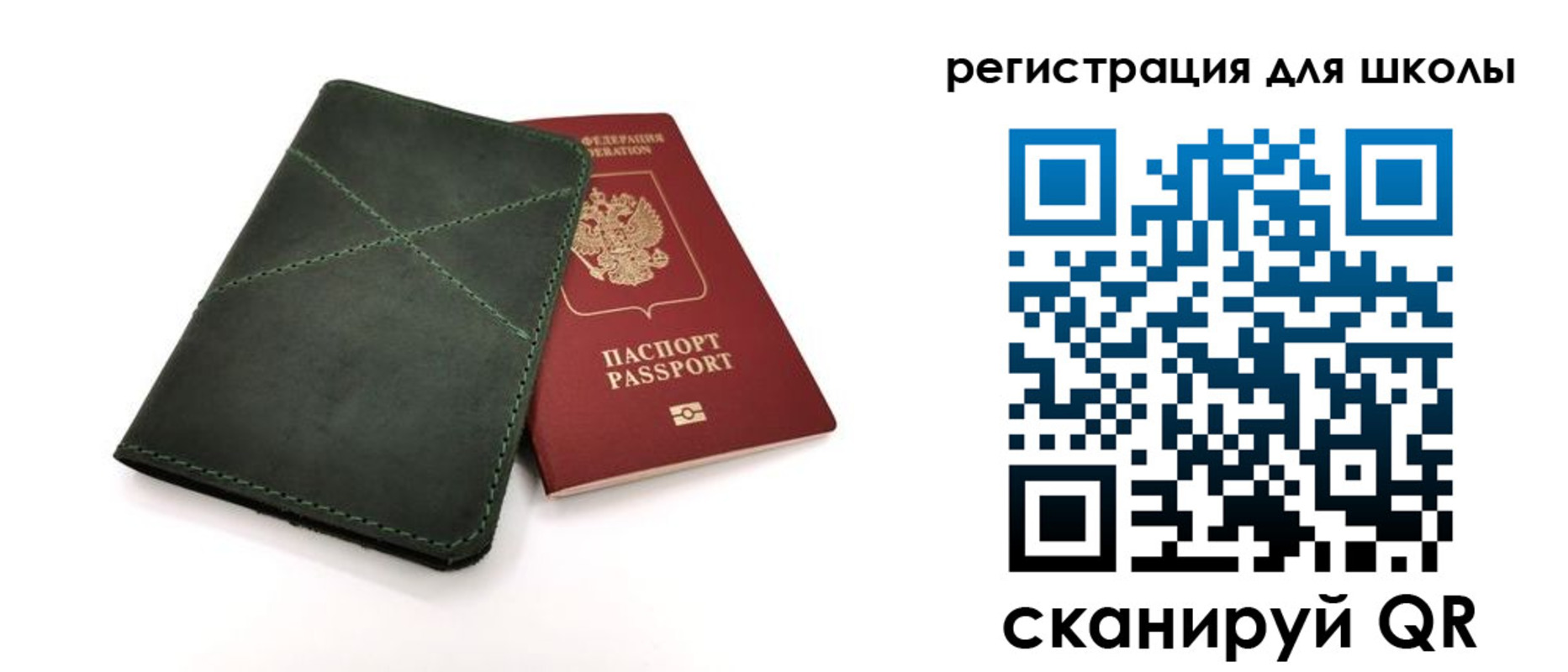 прописка паспорт в Ермолино