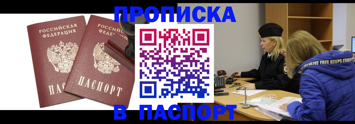 регистрация в Ермолино