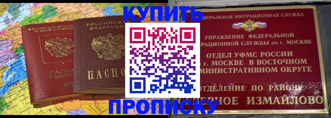 временная регистрация для всех в Ермолино
